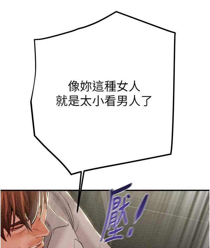 [韩国漫画] 掠夺行动 剧情,巨乳大奶#[225P]-174