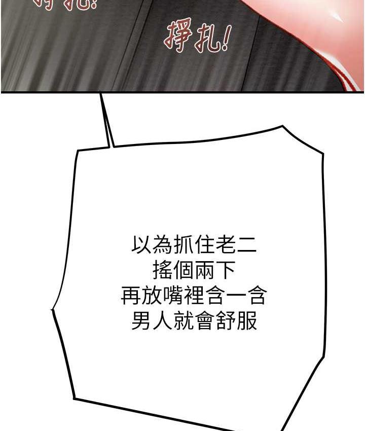 [韩国漫画] 掠夺行动 剧情,巨乳大奶#[225P]-177