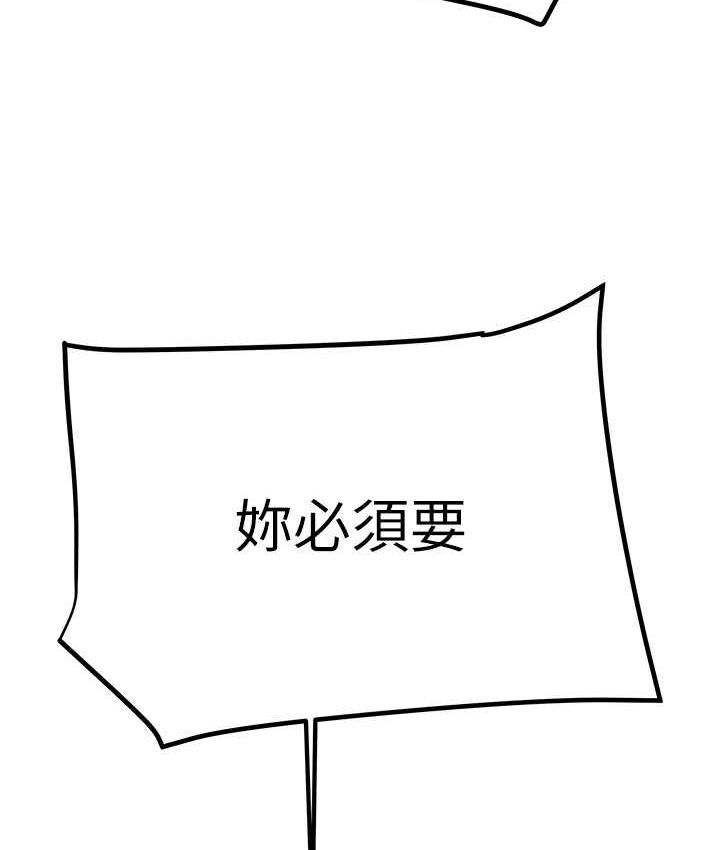[韩国漫画] 掠夺行动 剧情,巨乳大奶#[225P]-178
