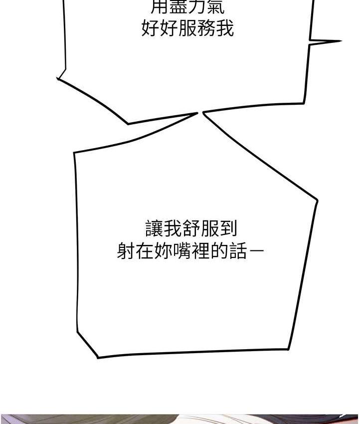 [韩国漫画] 掠夺行动 剧情,巨乳大奶#[225P]-185