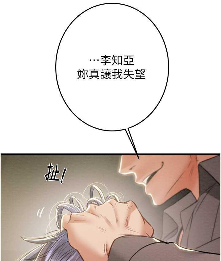[韩国漫画] 掠夺行动 剧情,巨乳大奶#[225P]-204