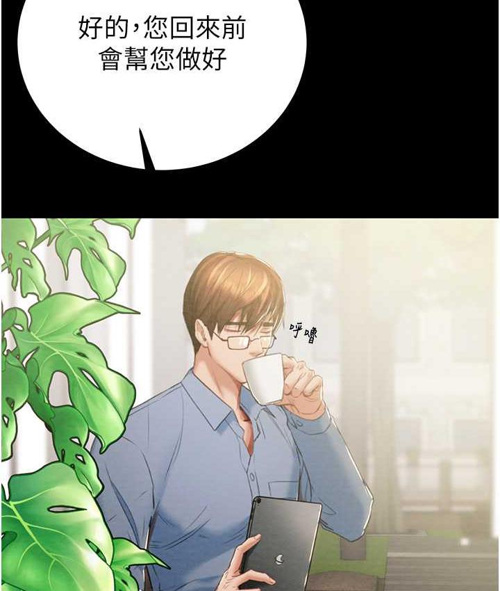[韩国漫画] 掠夺行动 剧情,巨乳大奶#[225P]-21