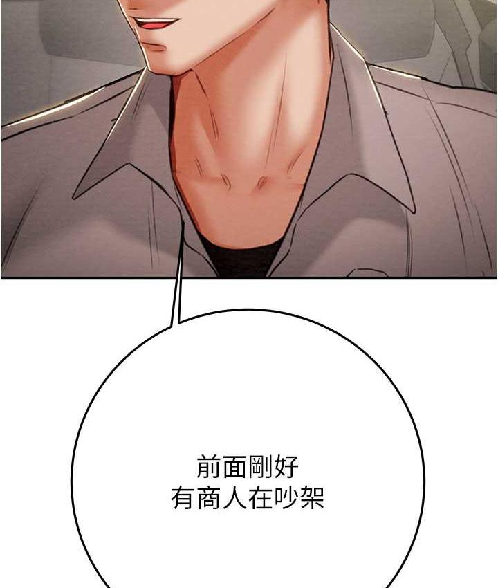 [韩国漫画] 掠夺行动 剧情,巨乳大奶#[225P]-48