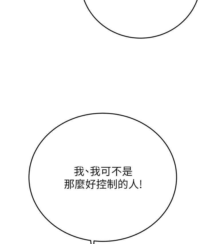 [韩国漫画] 掠夺行动 剧情,巨乳大奶#[225P]-54