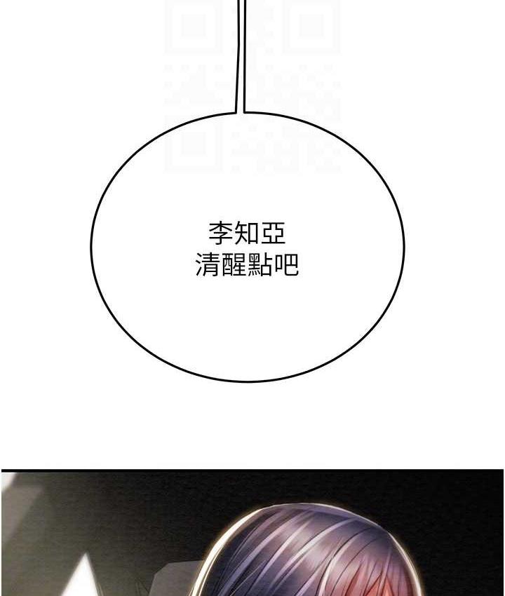 [韩国漫画] 掠夺行动 剧情,巨乳大奶#[225P]-70