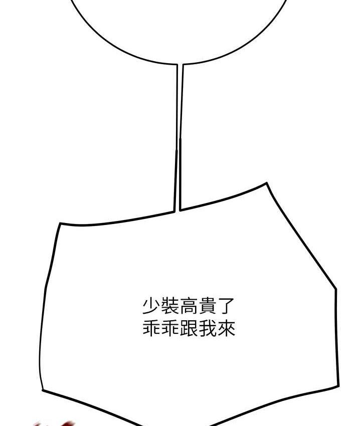 [韩国漫画] 掠夺行动 剧情,巨乳大奶#[225P]-74