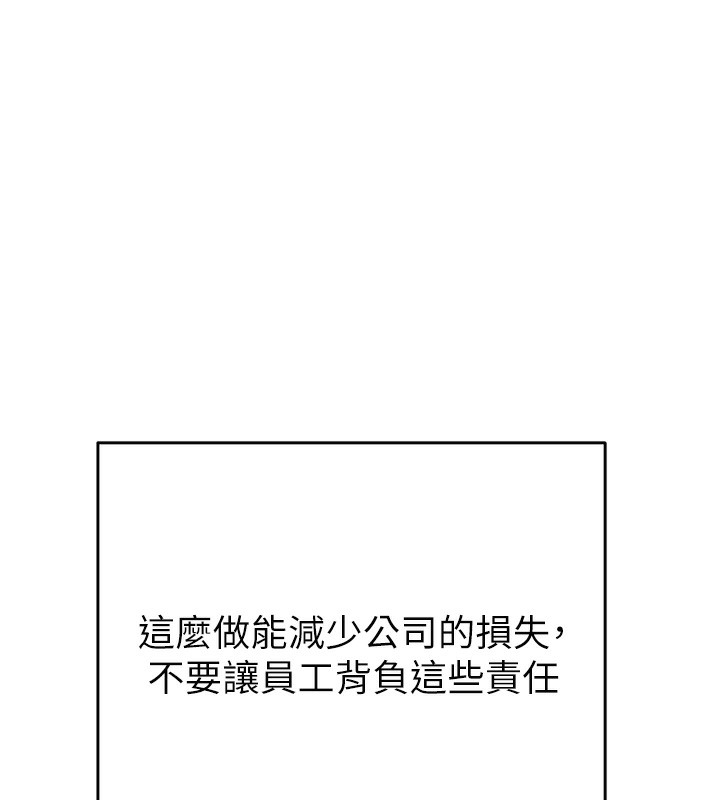 [韩国漫画] 掠夺行动 剧情,巨乳大奶#[254P]-147