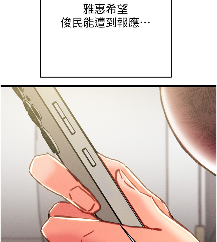 [韩国漫画] 掠夺行动 剧情,巨乳大奶#[254P]-152