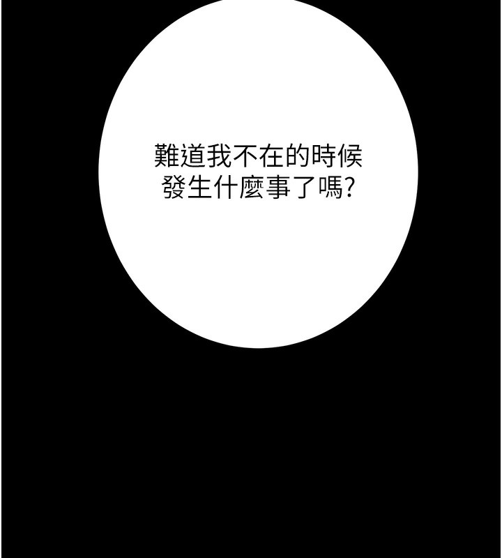 [韩国漫画] 掠夺行动 剧情,巨乳大奶#[254P]-201