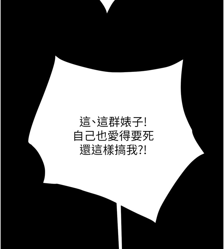 [韩国漫画] 掠夺行动 剧情,巨乳大奶#[254P]-209