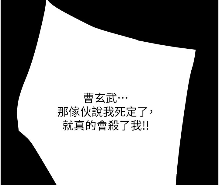 [韩国漫画] 掠夺行动 剧情,巨乳大奶#[254P]-224