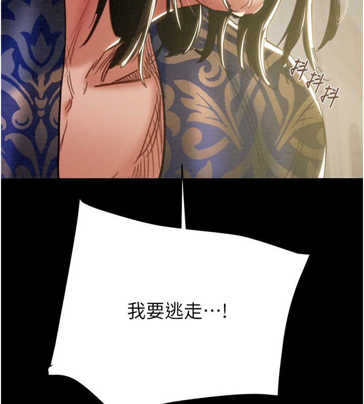 [韩国漫画] 掠夺行动 剧情,巨乳大奶#[254P]-226