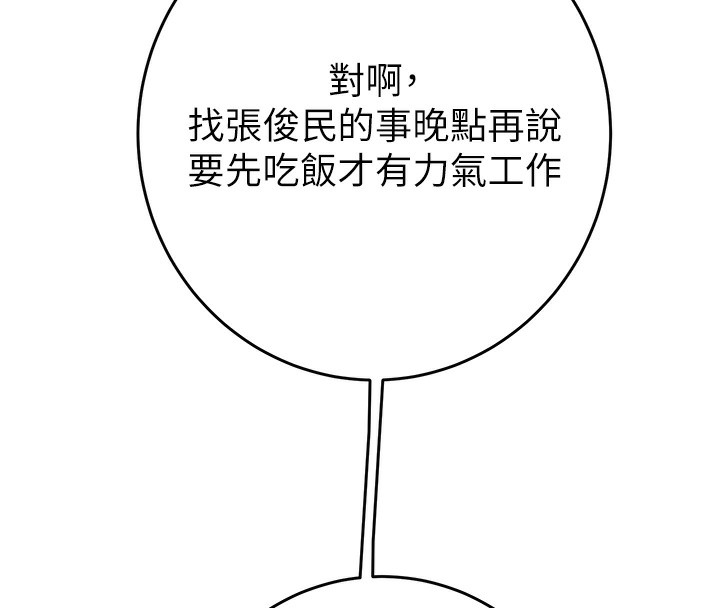 [韩国漫画] 掠夺行动 剧情,巨乳大奶#[254P]-23