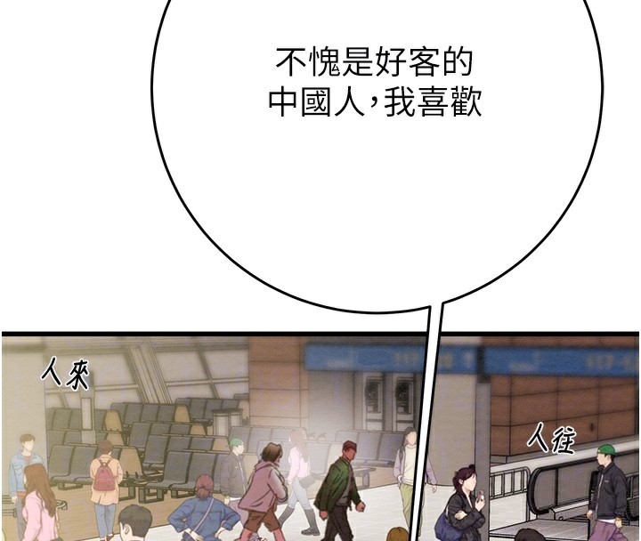 [韩国漫画] 掠夺行动 剧情,巨乳大奶#[254P]-33