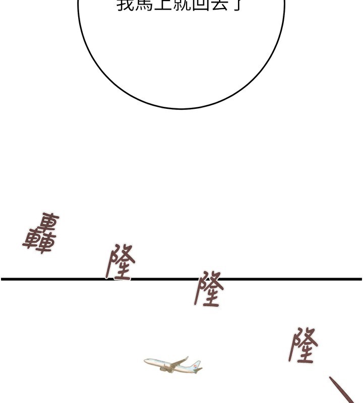[韩国漫画] 掠夺行动 剧情,巨乳大奶#[254P]-51
