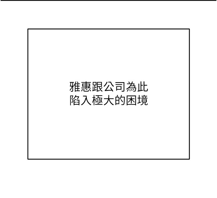 [韩国漫画] 掠夺行动 剧情,巨乳大奶#[254P]-67
