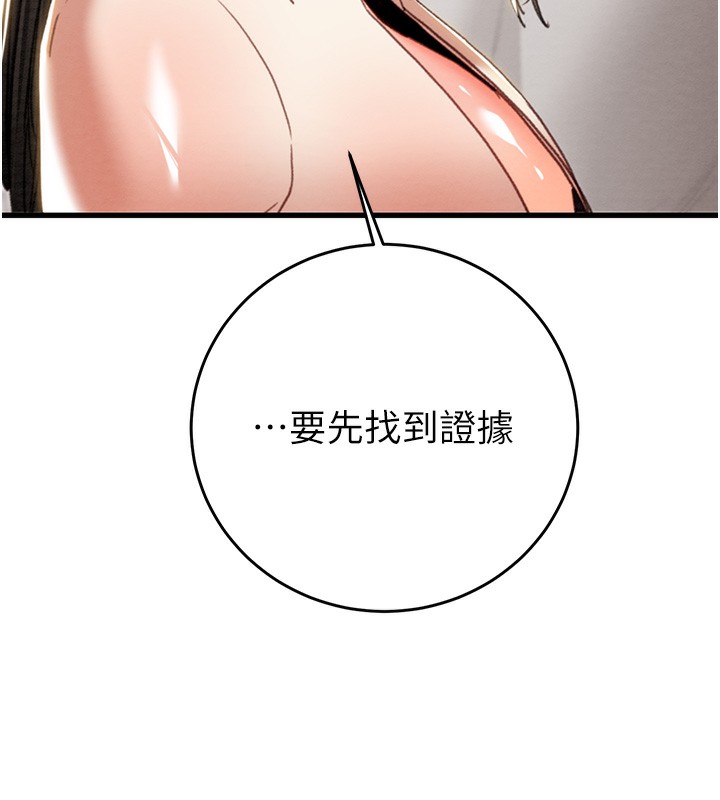 [韩国漫画] 掠夺行动 剧情,巨乳大奶#[254P]-76