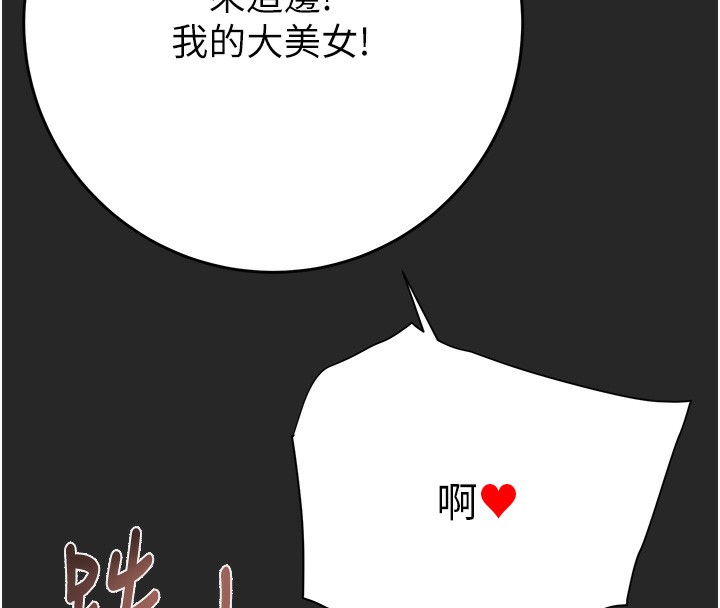[韩国漫画] 掠夺行动 剧情,巨乳大奶#[254P]-93