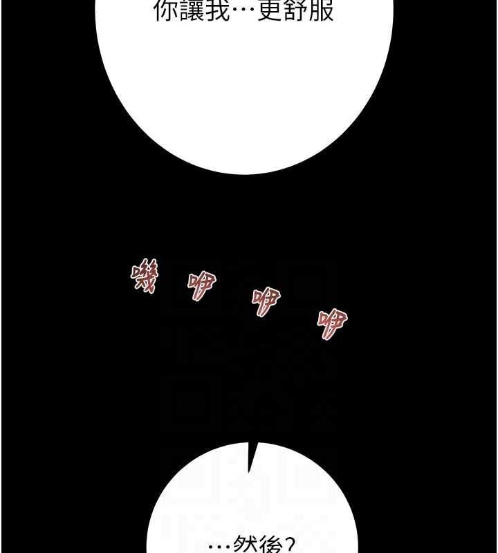 [韩国漫画] 掠夺行动 剧情,巨乳大奶#[228P]-100