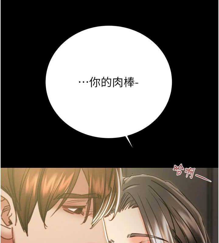 [韩国漫画] 掠夺行动 剧情,巨乳大奶#[228P]-106
