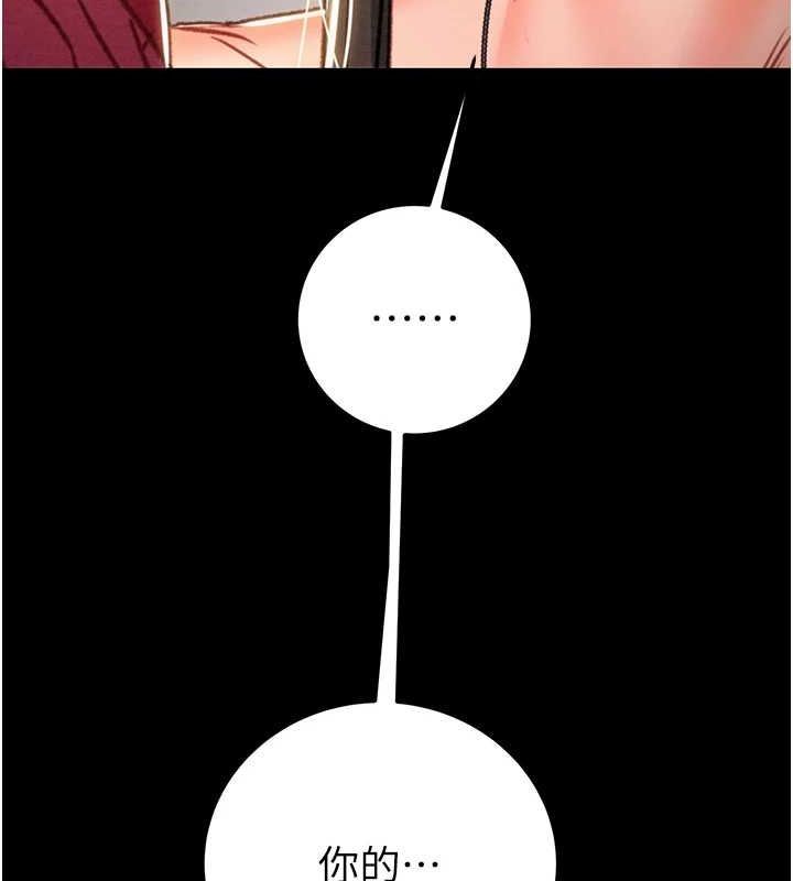 [韩国漫画] 掠夺行动 剧情,巨乳大奶#[228P]-116