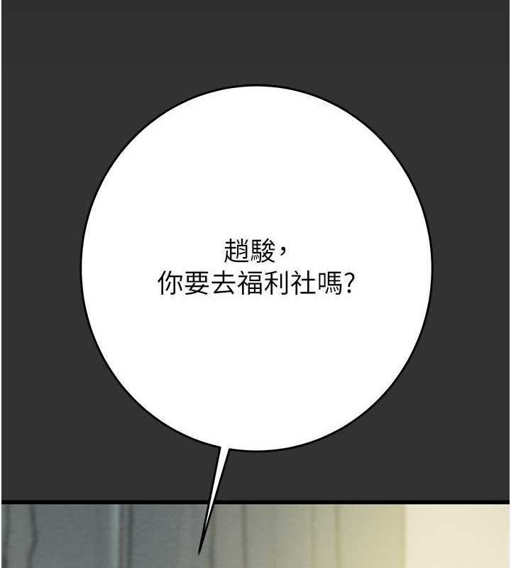 [韩国漫画] 掠夺行动 剧情,巨乳大奶#[228P]-166