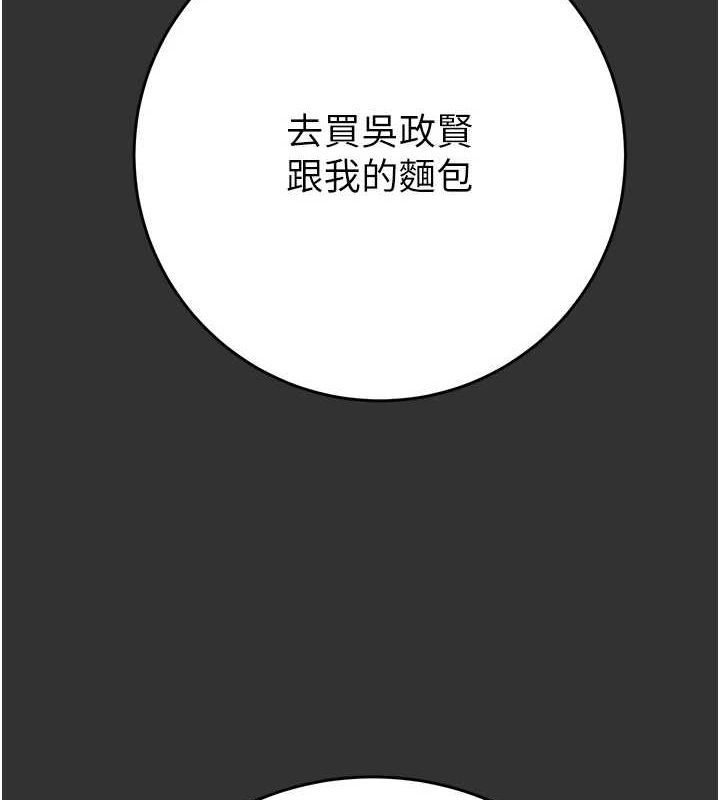 [韩国漫画] 掠夺行动 剧情,巨乳大奶#[228P]-169