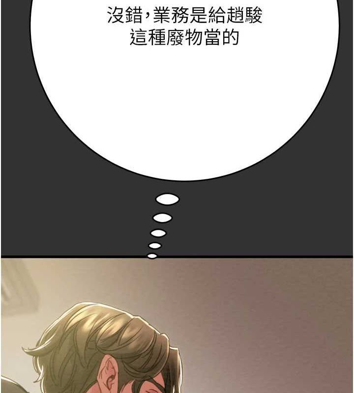[韩国漫画] 掠夺行动 剧情,巨乳大奶#[228P]-174
