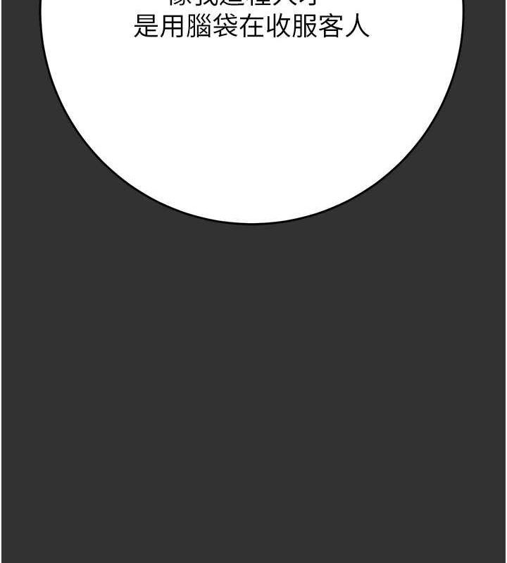 [韩国漫画] 掠夺行动 剧情,巨乳大奶#[228P]-177