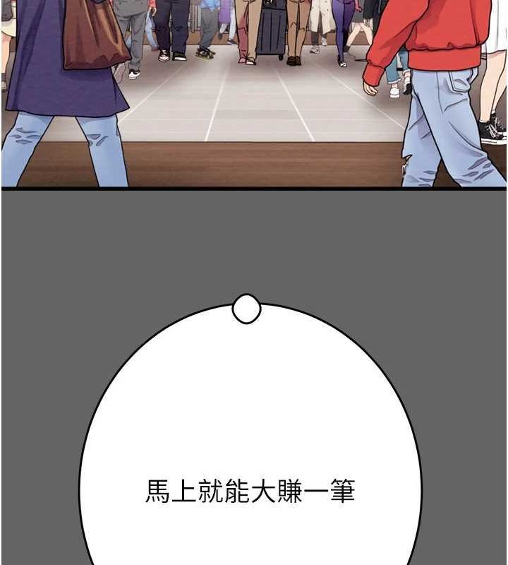 [韩国漫画] 掠夺行动 剧情,巨乳大奶#[228P]-196