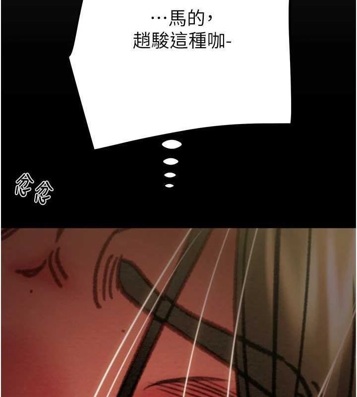 [韩国漫画] 掠夺行动 剧情,巨乳大奶#[228P]-199