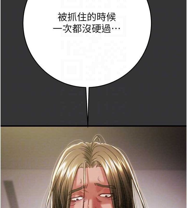 [韩国漫画] 掠夺行动 剧情,巨乳大奶#[228P]-20