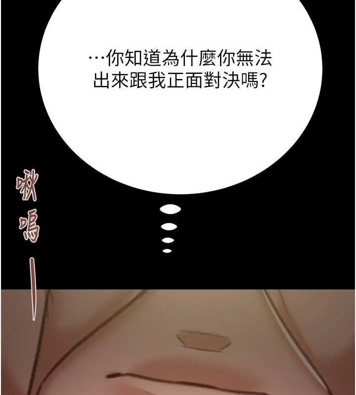 [韩国漫画] 掠夺行动 剧情,巨乳大奶#[228P]-202