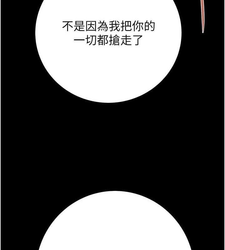 [韩国漫画] 掠夺行动 剧情,巨乳大奶#[228P]-204