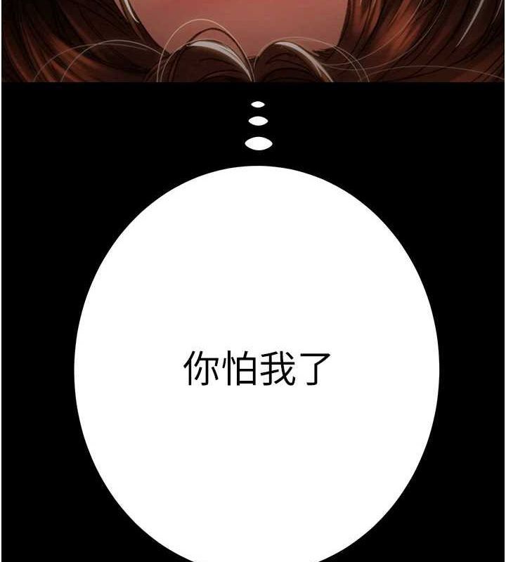 [韩国漫画] 掠夺行动 剧情,巨乳大奶#[228P]-211
