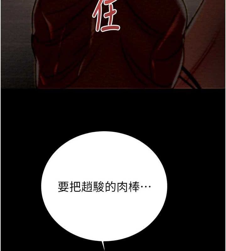 [韩国漫画] 掠夺行动 剧情,巨乳大奶#[228P]-222