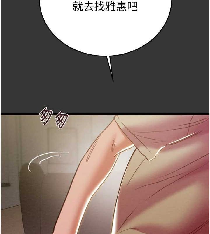 [韩国漫画] 掠夺行动 剧情,巨乳大奶#[228P]-34