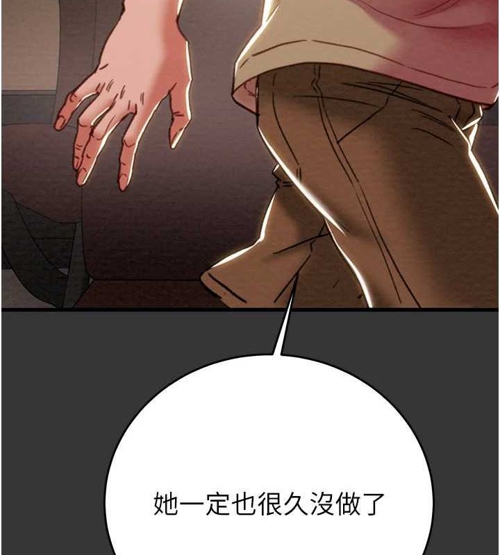 [韩国漫画] 掠夺行动 剧情,巨乳大奶#[228P]-35