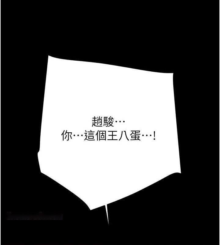 [韩国漫画] 掠夺行动 剧情,巨乳大奶#[228P]-65