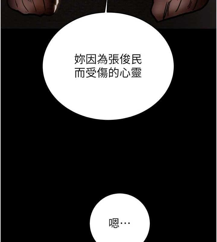 [韩国漫画] 掠夺行动 剧情,巨乳大奶#[228P]-80