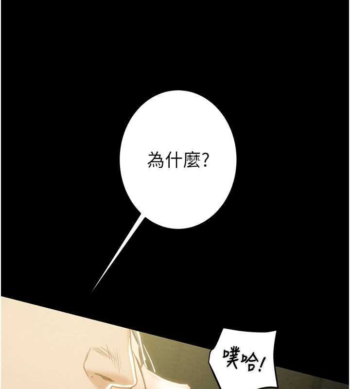 [韩国漫画] 掠夺行动 剧情,巨乳大奶#[228P]-90