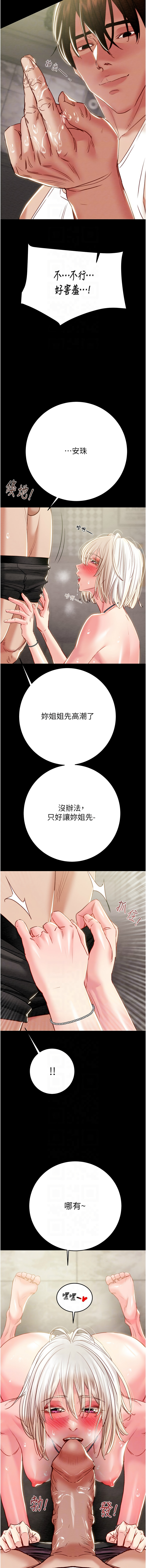 [韩国漫画] 掠夺行动 剧情,巨乳大奶#[44P]-29
