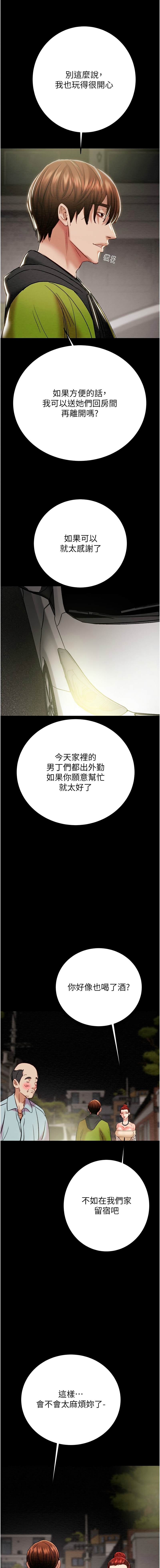[韩国漫画] 掠夺行动 剧情,巨乳大奶#[24P]-22