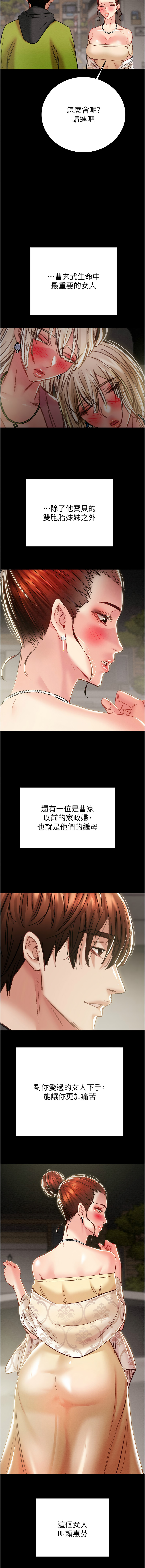 [韩国漫画] 掠夺行动 剧情,巨乳大奶#[24P]-23