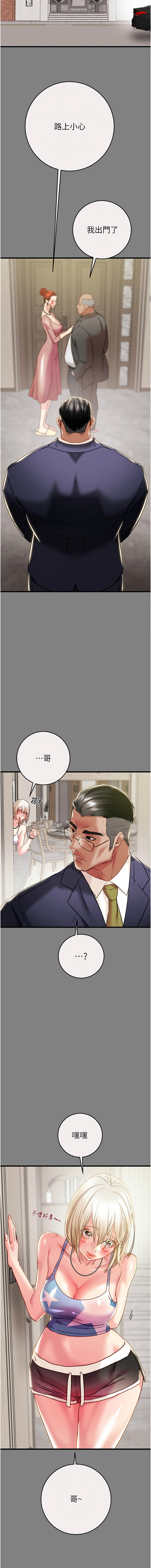 [韩国漫画] 掠夺行动 剧情,巨乳大奶#[24P]-3