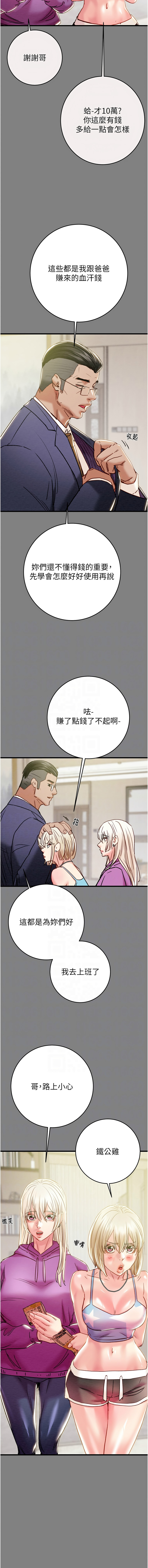 [韩国漫画] 掠夺行动 剧情,巨乳大奶#[24P]-5