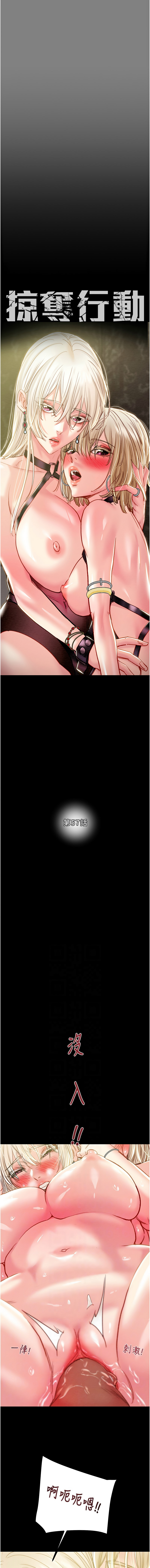 [韩国漫画] 掠夺行动 剧情,巨乳大奶#[24P]-6
