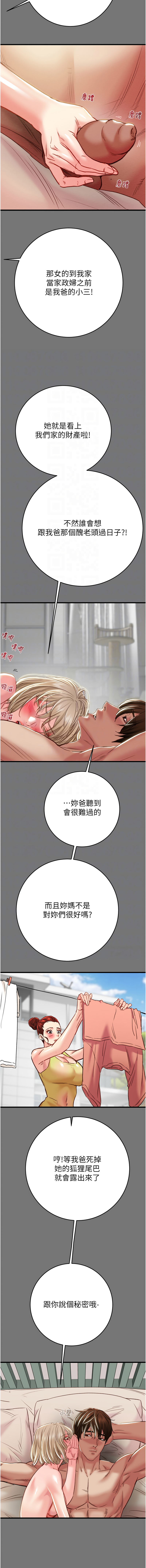 [韩国漫画] 掠夺行动 剧情,巨乳大奶#[22P]-11