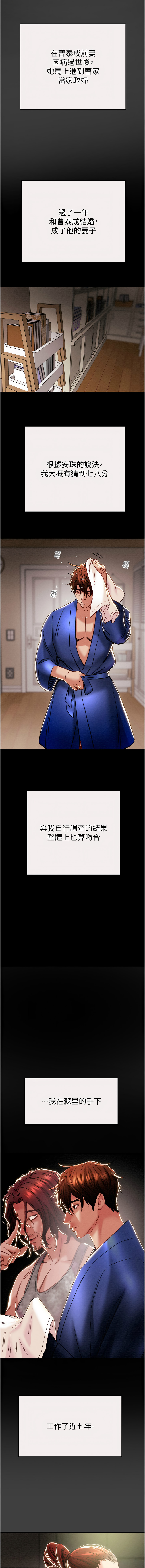 [韩国漫画] 掠夺行动 剧情,巨乳大奶#[22P]-16