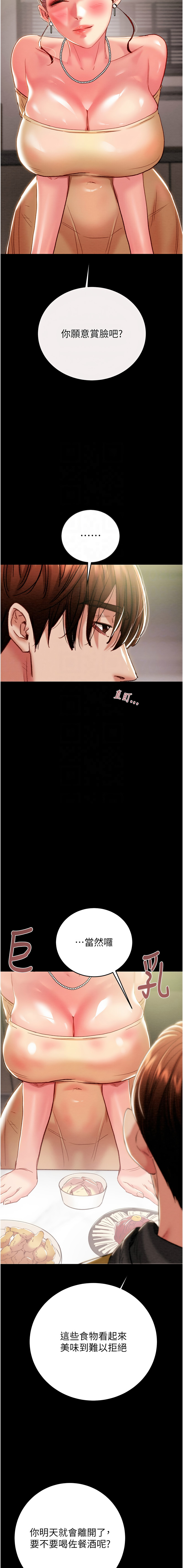 [韩国漫画] 掠夺行动 剧情,巨乳大奶#[22P]-5